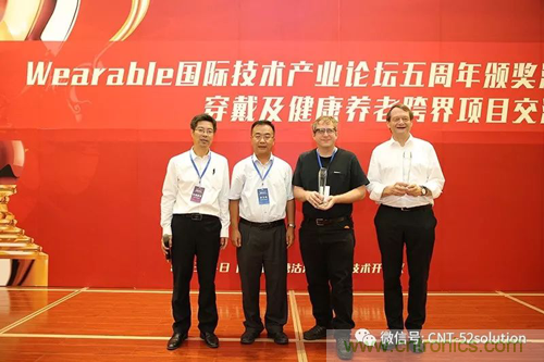 中美德三國院士和500位產(chǎn)學(xué)研領(lǐng)袖共商AI,可穿戴與智慧養(yǎng)老健康創(chuàng)新大計(jì)！