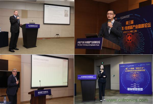 行業(yè)大咖解讀產(chǎn)業(yè)政策及趨勢(shì)，SENSOR CHINA促進(jìn)產(chǎn)業(yè)鏈深度對(duì)接