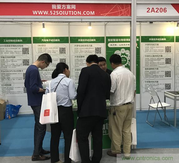 我愛方案網(wǎng)亮相第四屆中國國際&ldquo;互聯(lián)網(wǎng)+&rdquo;博覽會(huì) 大放異彩！