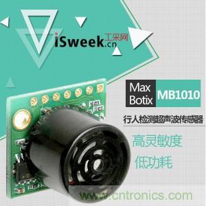 超聲波傳感器在航模運行中的應用 超聲波傳感器在航模運行中的應用