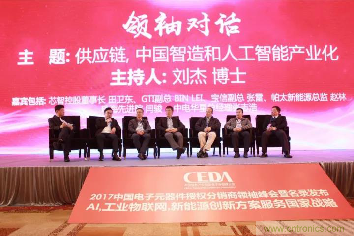 芯片,方案和渠道高層強(qiáng)強(qiáng)聯(lián)手，共同推動AI,自動駕駛,工業(yè)物聯(lián)網(wǎng)與5G創(chuàng)新