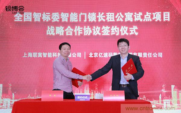 共話智能門鎖行業(yè)發(fā)展新趨勢，2019 智能門鎖標(biāo)準(zhǔn)與生態(tài)落地峰會(huì)順利召開