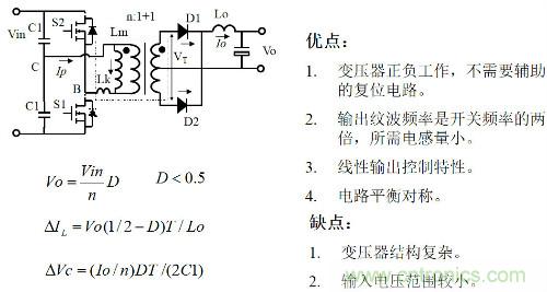 開關(guān)電源&ldquo;各種拓撲結(jié)構(gòu)&rdquo;的對比與分析！