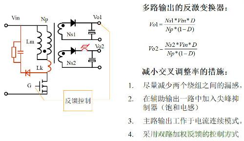 開關(guān)電源&ldquo;各種拓撲結(jié)構(gòu)&rdquo;的對比與分析！
