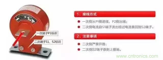 珍藏版電流互感器接線圖 太全了！