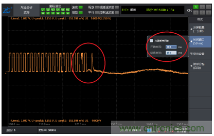 巧用&ldquo;錄波&rdquo;功能測(cè)試電機(jī)啟動(dòng)波形