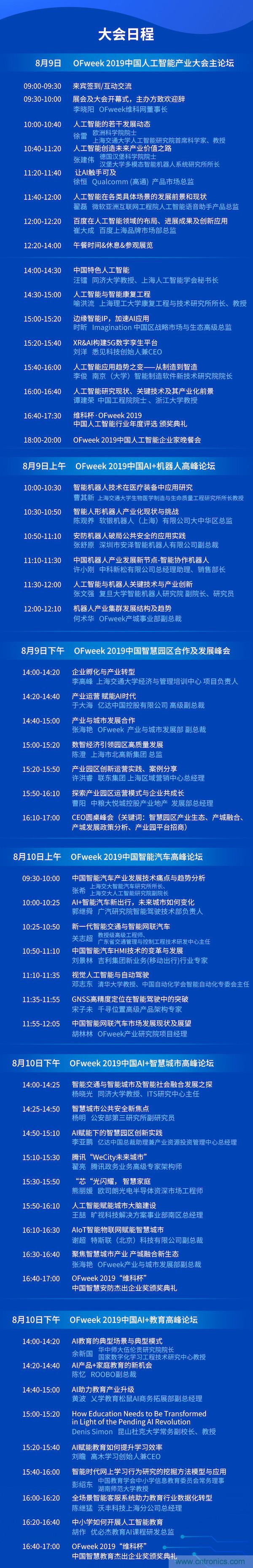 這周五的上海很熱！原來將有3萬多名觀眾齊聚AI視覺盛宴&ldquo;WAIE 2019&rdquo; 3天倒計時