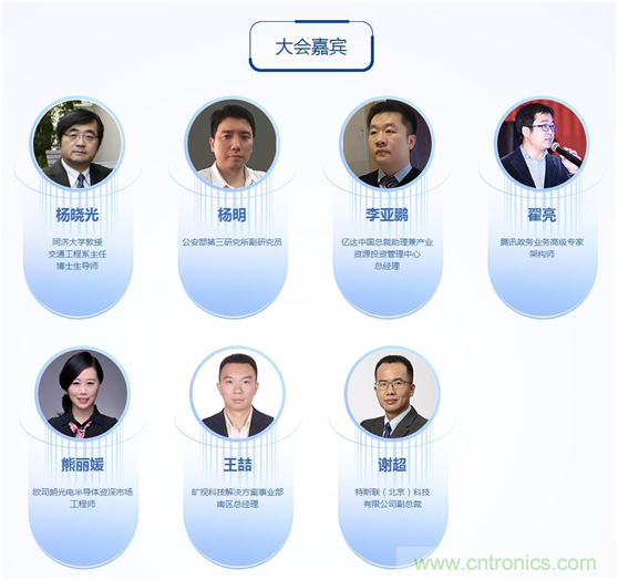 周六見！看BAT是如何用AI在智慧城市里&ldquo;跑馬圈地&rdquo; 大會倒計時