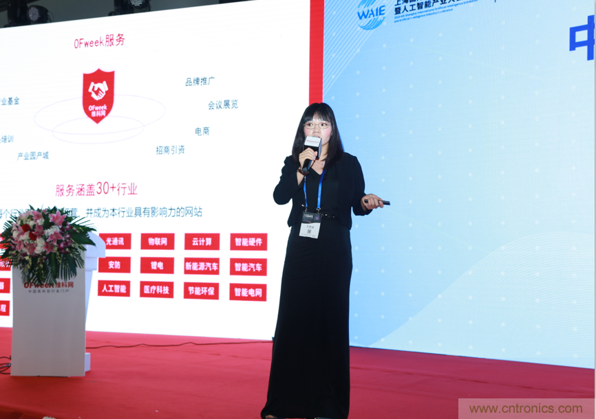 圓滿收官！&ldquo;OFweek 2019AI+智慧城市高峰論壇&rdquo;成功舉辦