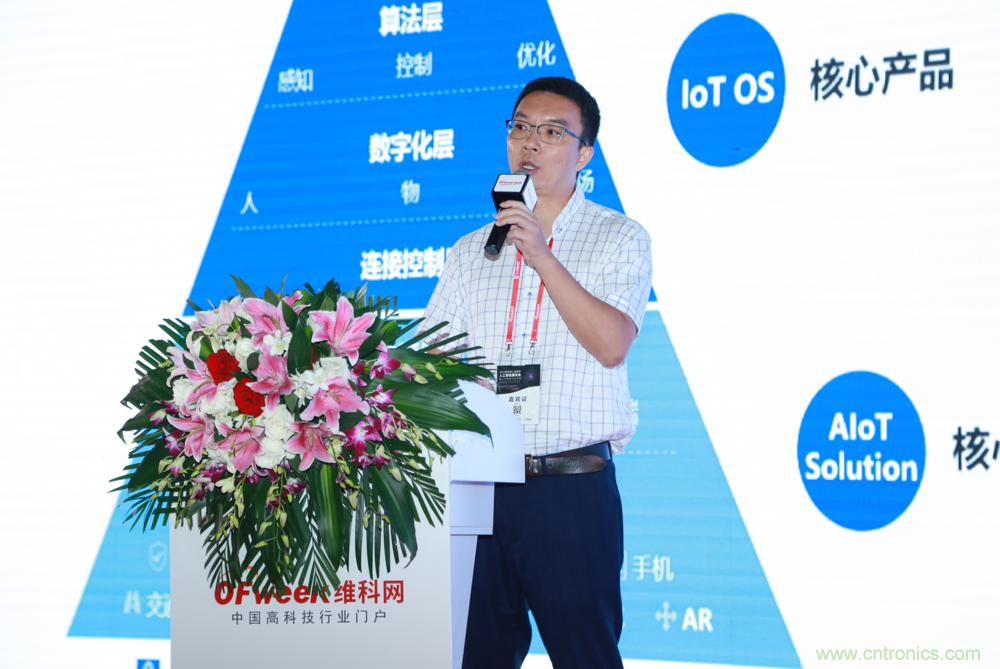 圓滿收官！&ldquo;OFweek 2019AI+智慧城市高峰論壇&rdquo;成功舉辦