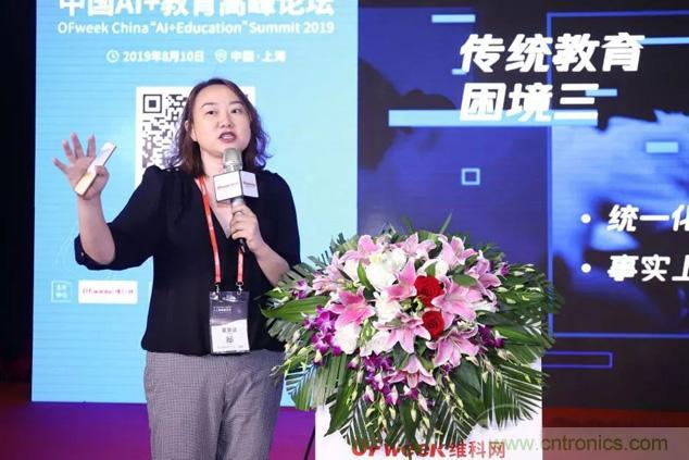 OFweek 2019 AI+教育高峰論壇完美落幕！