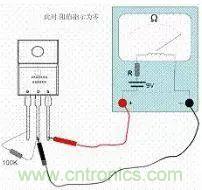 萬用表測試MOS管使用及更換總是很難？