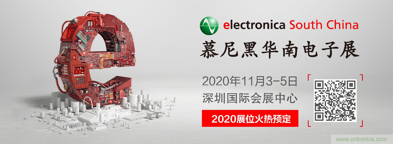 倒計(jì)時1周年丨慕尼黑華南電子展點(diǎn)燃行業(yè)新熱潮，展位銷售超出預(yù)期！