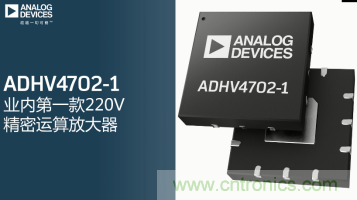 從220V高性能精密運(yùn)算放大器入手，正確了解高壓運(yùn)放的應(yīng)用