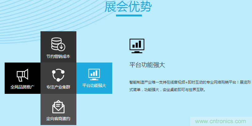 足不出戶博&ldquo;疫&rdquo;求存，中國智能制造在線展3月底隆重上線