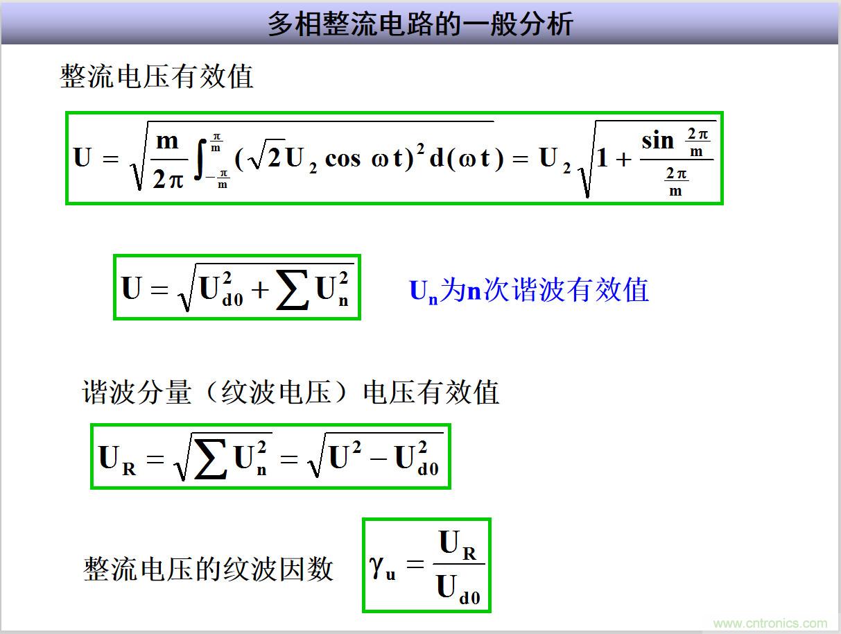 圖文講解三相整流電路的原理及計(jì)算，工程師們表示秒懂！