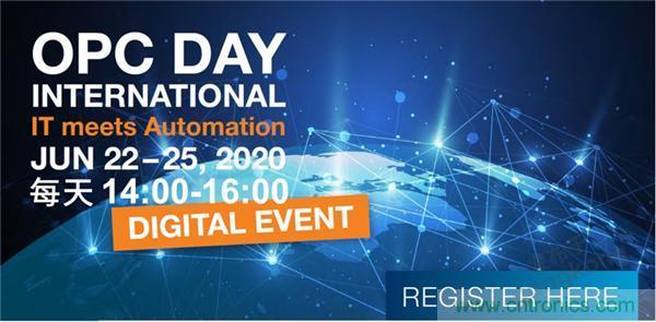 OPC DAY |國際網(wǎng)絡會議開講，一起來聽課吧