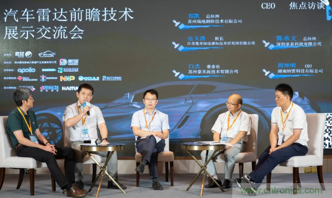 無懼疫情！2020汽車?yán)走_(dá)和汽車視覺前瞻技術(shù)展示交流會(huì)圓滿落幕！ 