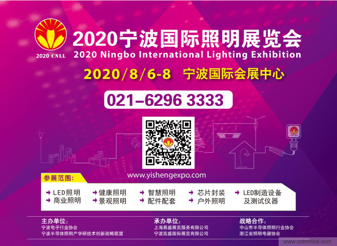 寧波照明展配套線上商城來(lái)了！完善線上+線下展會(huì)體系