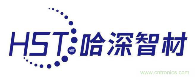 哈深智材：人才濟(jì)濟(jì)，積累今日實(shí)力；千錘百煉，成就來日輝煌