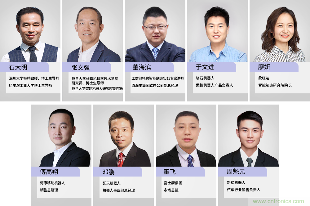 倒計時5天，OFweek 2020機器人產業(yè)在線峰會暨智慧工廠在線展會即將開幕