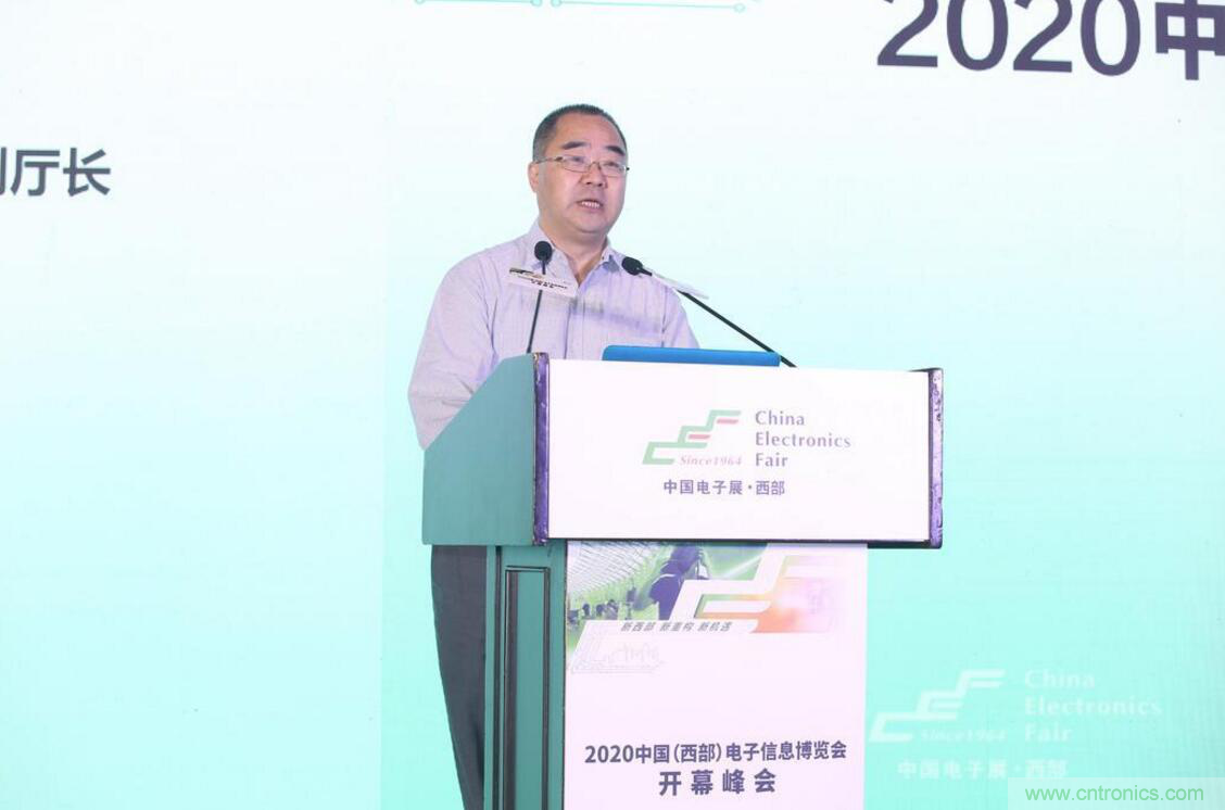 新西部、新重構(gòu)、新機遇&rdquo;&mdash;2020中國（西部）電子信息博覽會開幕峰會在成都成功舉辦