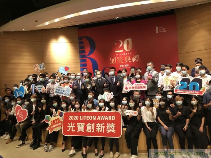 芯科技引領(lǐng)新生活，貿(mào)澤電子揭曉光寶創(chuàng)新獎特別獎得主