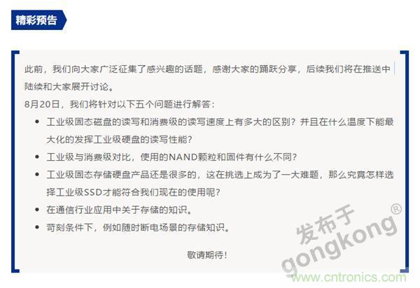 【科普小課堂】關于數(shù)據存儲安全的那些事兒