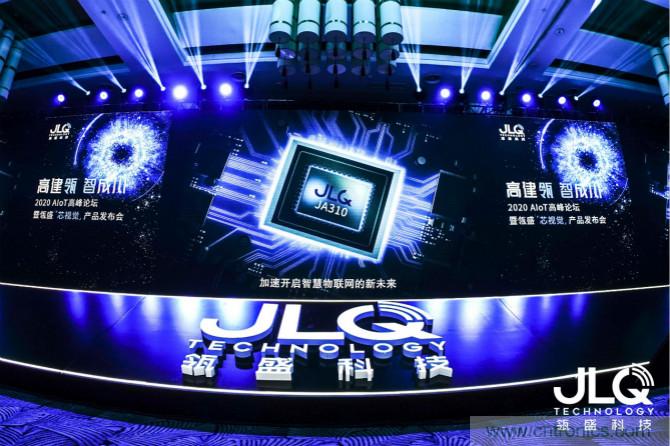 瓴盛科技首款A(yù)IoT產(chǎn)品發(fā)布，多方資本助力撬動萬億移動通信及物聯(lián)網(wǎng)半導(dǎo)體市場