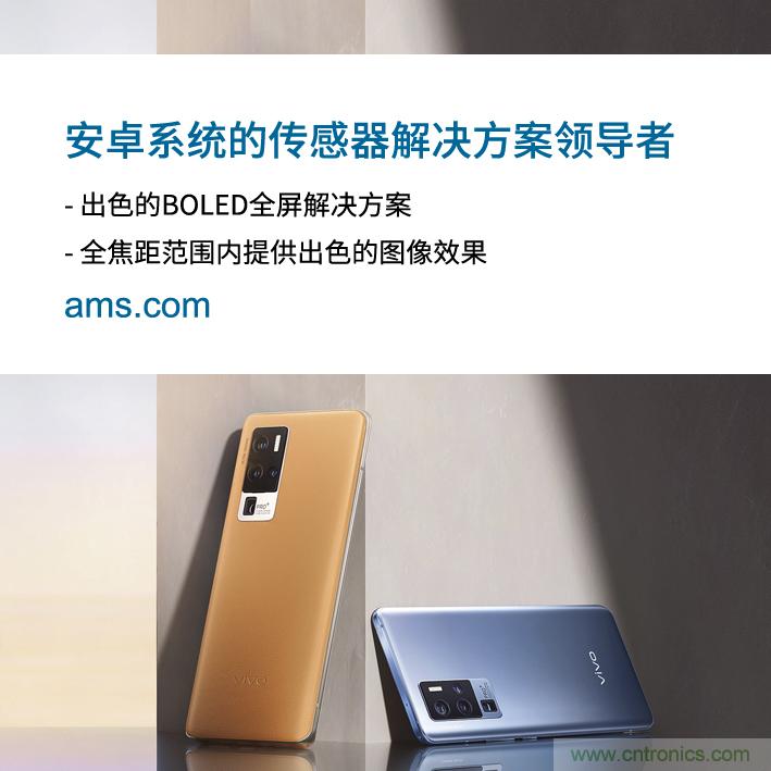 艾邁斯與vivo深化合作，引領(lǐng)Android智能手機(jī)市場發(fā)展新趨勢