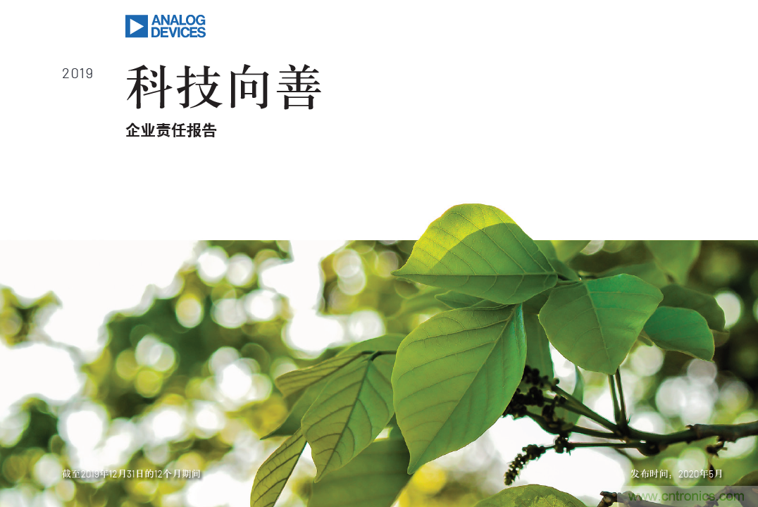 科技向善：一顆傳感器如何改善烏干達(dá)人民的生活質(zhì)量？