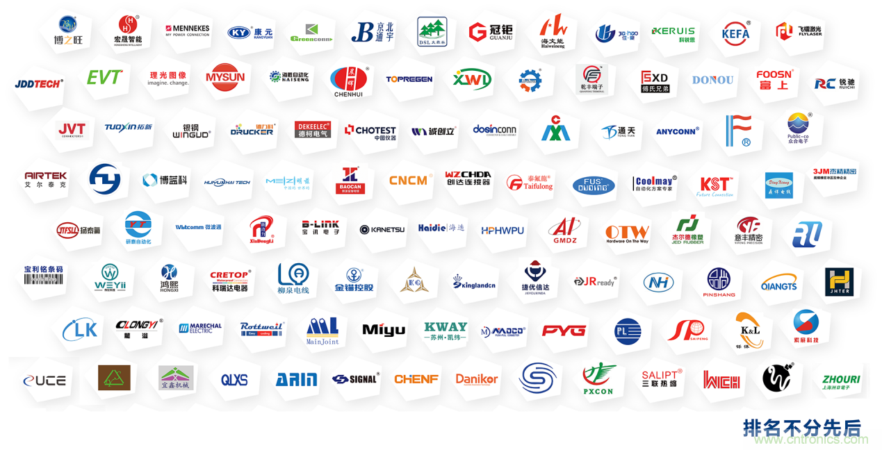 2021第11屆深圳國(guó)際連接器、線纜線束及加工設(shè)備展覽會(huì)