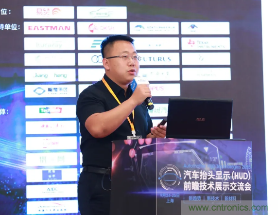 HUD發(fā)展迎來新機(jī)遇！2020汽車抬頭顯示（HUD）大會圓滿落幕！