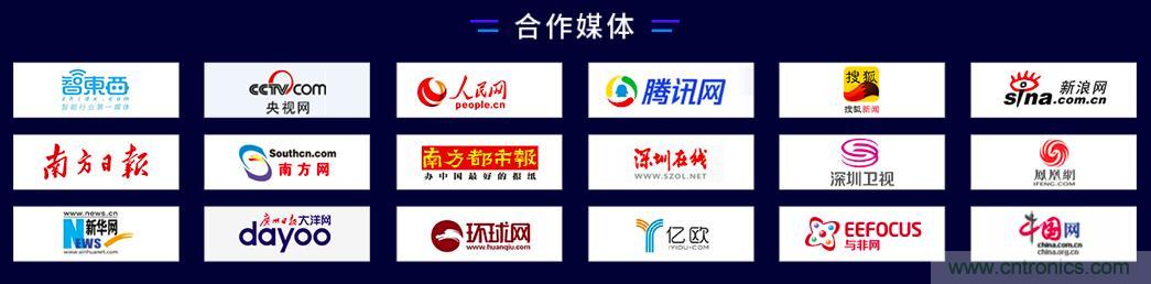 40周年大慶，中移物聯(lián)網(wǎng)、百度、騰訊將會(huì)師深圳第五屆物聯(lián)網(wǎng)產(chǎn)業(yè)升級(jí)論壇