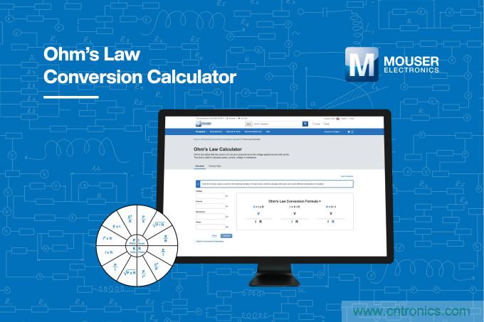 貿(mào)澤電子的歐姆定律計(jì)算器上線，節(jié)約您的設(shè)計(jì)時(shí)間