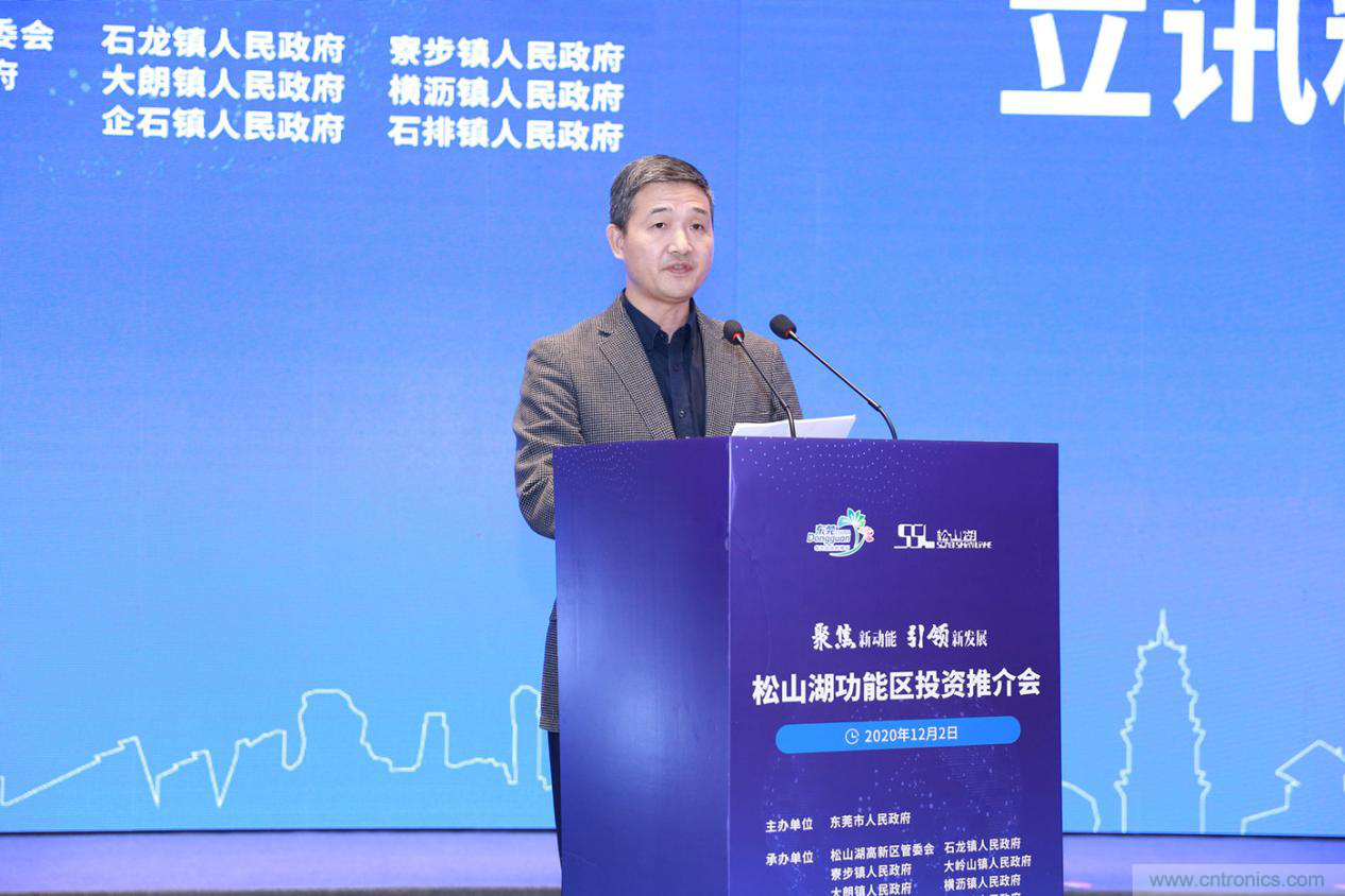 2020年松山湖功能區(qū)投資推介會成功舉辦，攬資350億發(fā)力新經(jīng)濟(jì)新產(chǎn)業(yè)
