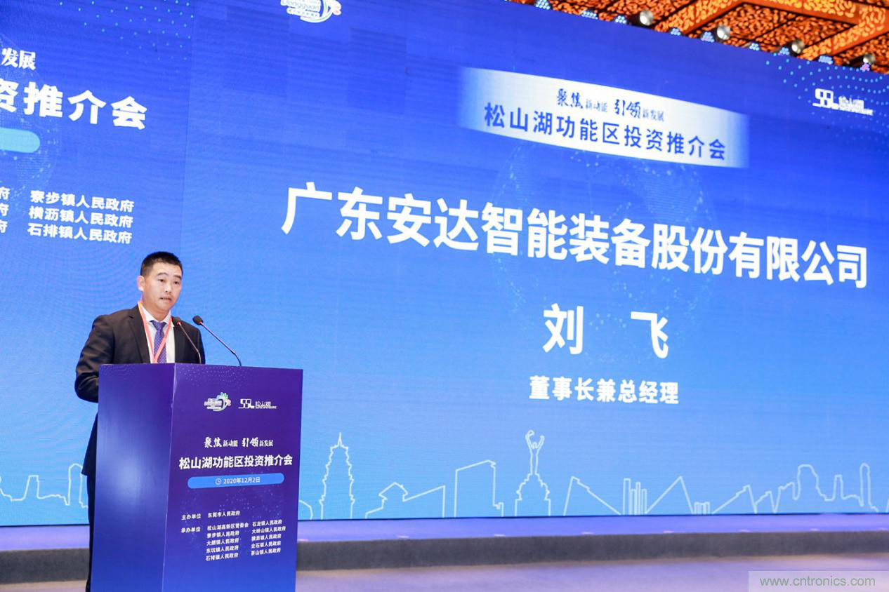 2020年松山湖功能區(qū)投資推介會成功舉辦，攬資350億發(fā)力新經(jīng)濟(jì)新產(chǎn)業(yè)