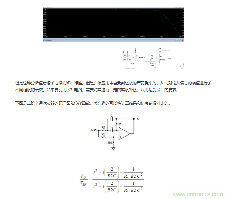 如何使用移相電路計(jì)算相位？