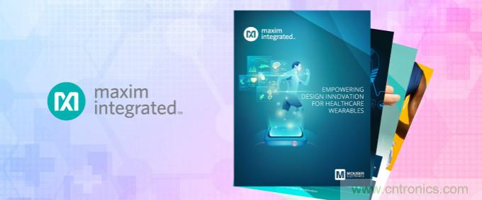 貿(mào)澤與Maxim聯(lián)手發(fā)布新電子書，共同探索醫(yī)療可穿戴設(shè)備的未來發(fā)展