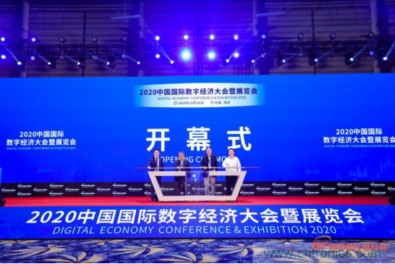 約起來！2021全球數字經濟產業(yè)大會正式啟動