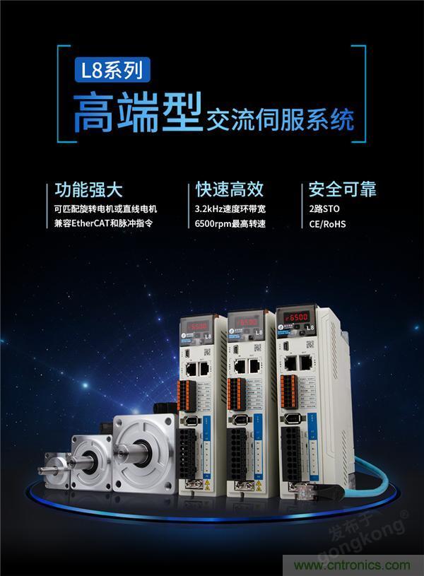 重磅！專注運控，超越創(chuàng)新，雷賽新品亮眼上市