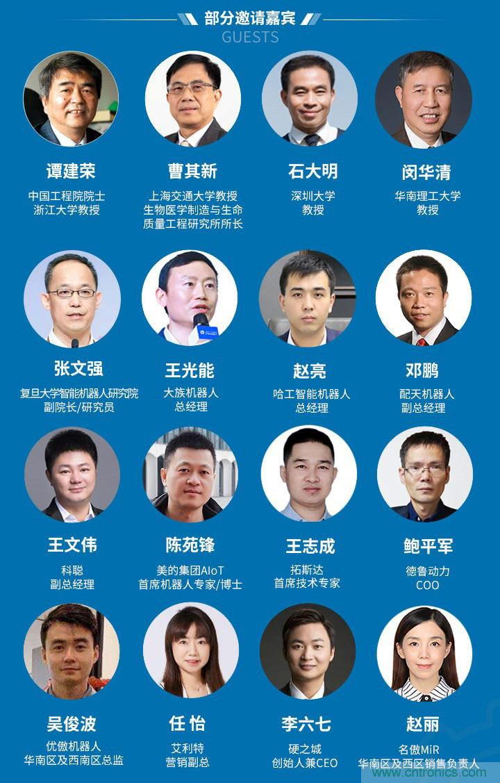 第十屆機(jī)器人產(chǎn)業(yè)大會開幕在即，五大亮點(diǎn)搶先看