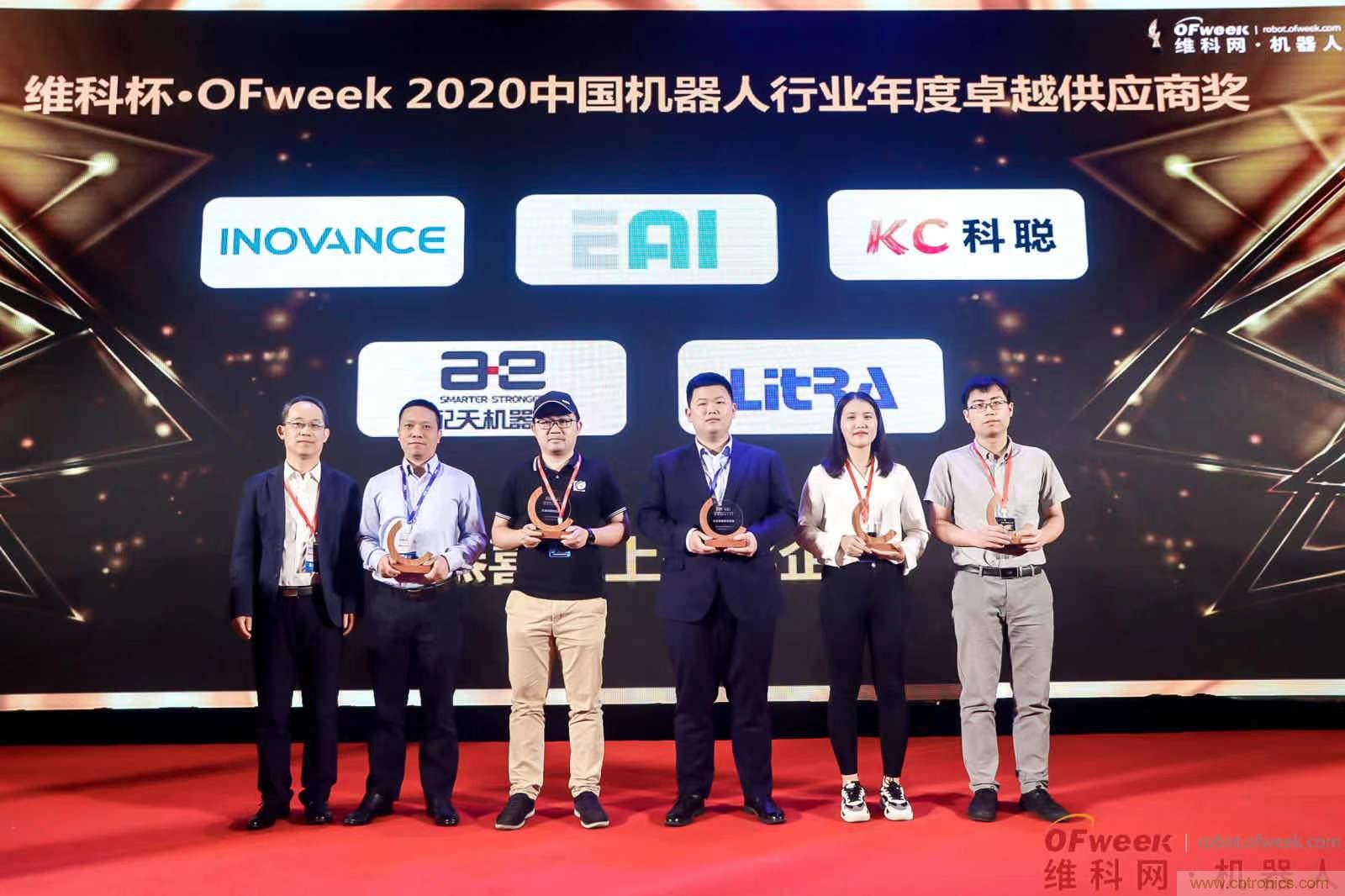 OFweek 2021中國機(jī)器人產(chǎn)業(yè)大會&ldquo;維科杯&rdquo;獲獎名單揭曉！