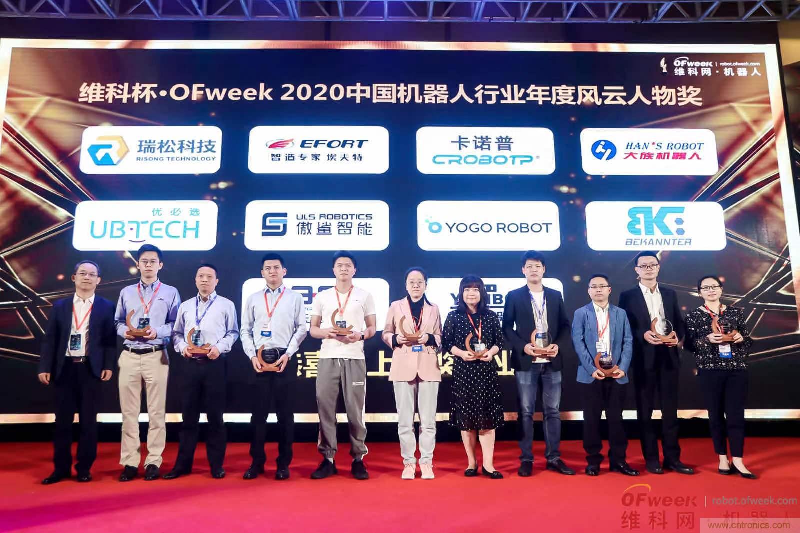 OFweek 2021中國機(jī)器人產(chǎn)業(yè)大會&ldquo;維科杯&rdquo;獲獎名單揭曉！