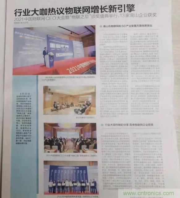 IOTE 2021上海站完美收官丨前瞻布局?jǐn)?shù)字經(jīng)濟(jì)時(shí)代，撬動(dòng)萬(wàn)億級(jí)IoT賽道