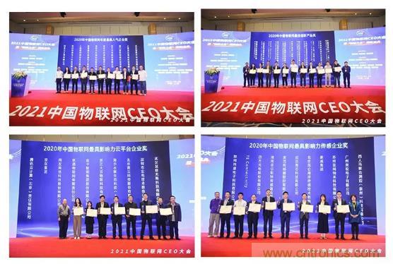 IOTE 2021上海站完美收官丨前瞻布局?jǐn)?shù)字經(jīng)濟(jì)時(shí)代，撬動(dòng)萬(wàn)億級(jí)IoT賽道