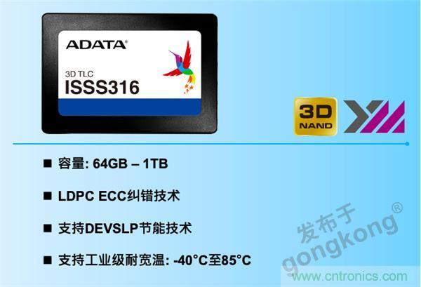 威剛攜手兆芯，工業(yè)級(jí)應(yīng)用享受SSD與處理器的雙重加速