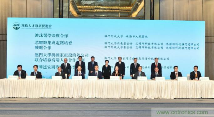 兩所澳門頂尖高?；鹋c芯耀輝合作，共同促進(jìn)產(chǎn)業(yè)和技術(shù)發(fā)展