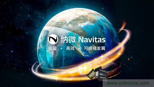 納微半導體將通過與Live Oak II特殊目的收購公司合并的方式，以10.4億美元的企業(yè)價值上市