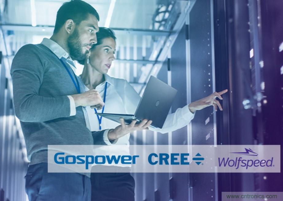 科銳攜手高斯寶，為服務(wù)器電源市場(chǎng)帶來SiC解決方案
